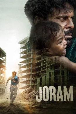 Affiche du film Joram