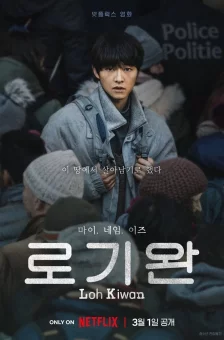 Photo dernier film Kim Sung-Ryeong
