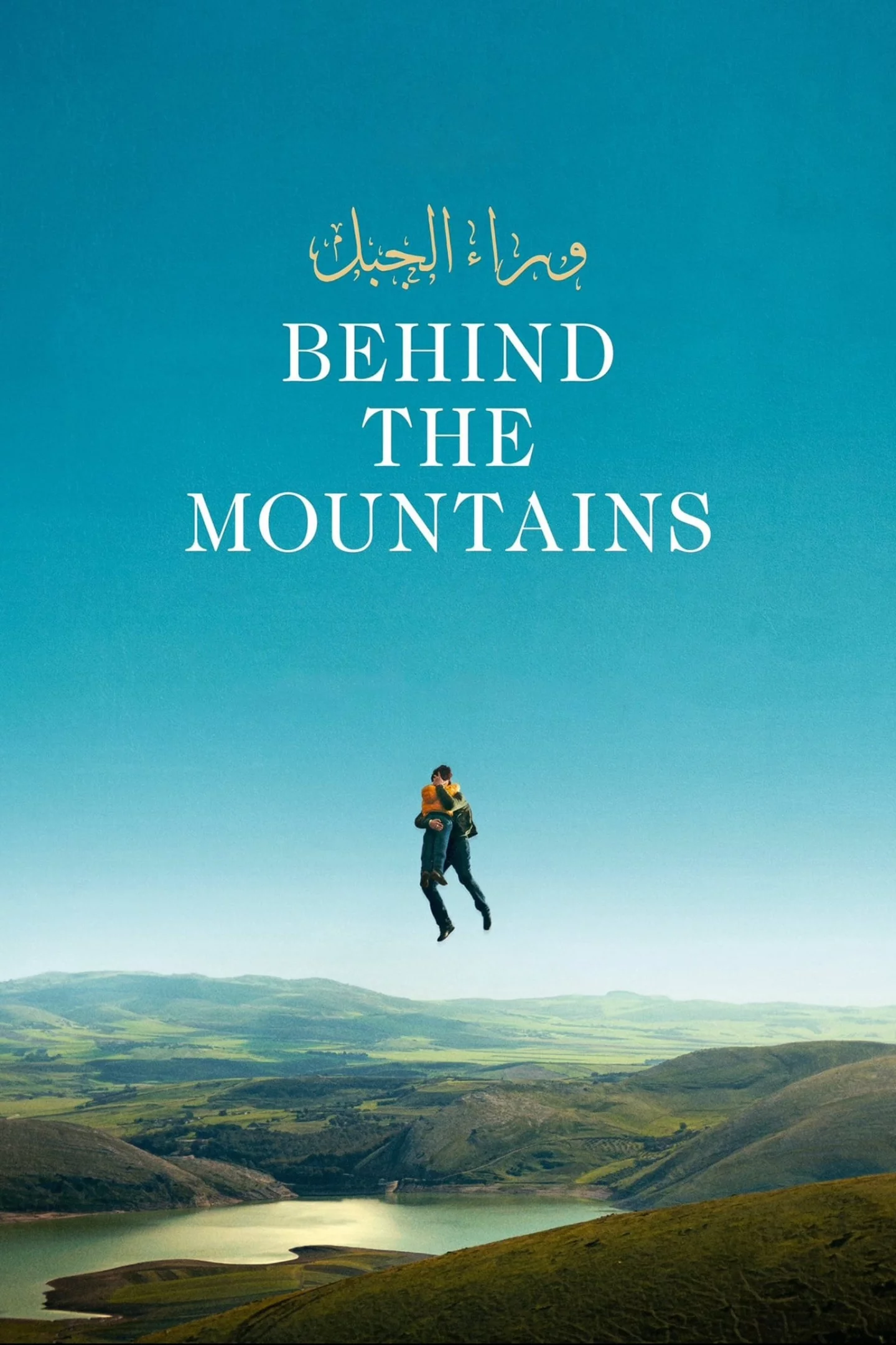 Photo 1 du film : Par-delà les montagnes