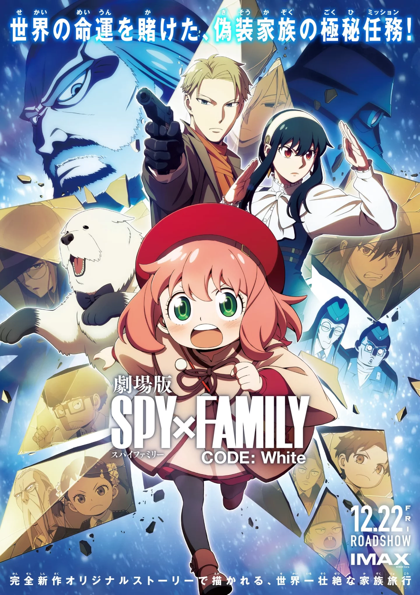 Photo du film : Spy x Family Code: White