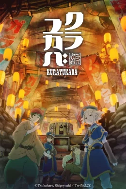 Affiche du film Kurayukaba