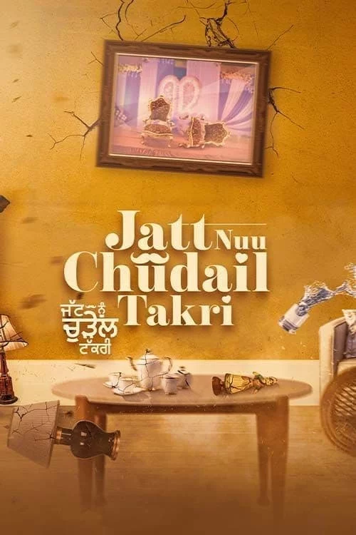 Photo du film : Jatt Nuu Chudail Takri