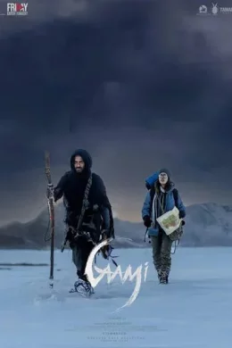 Affiche du film Gaami