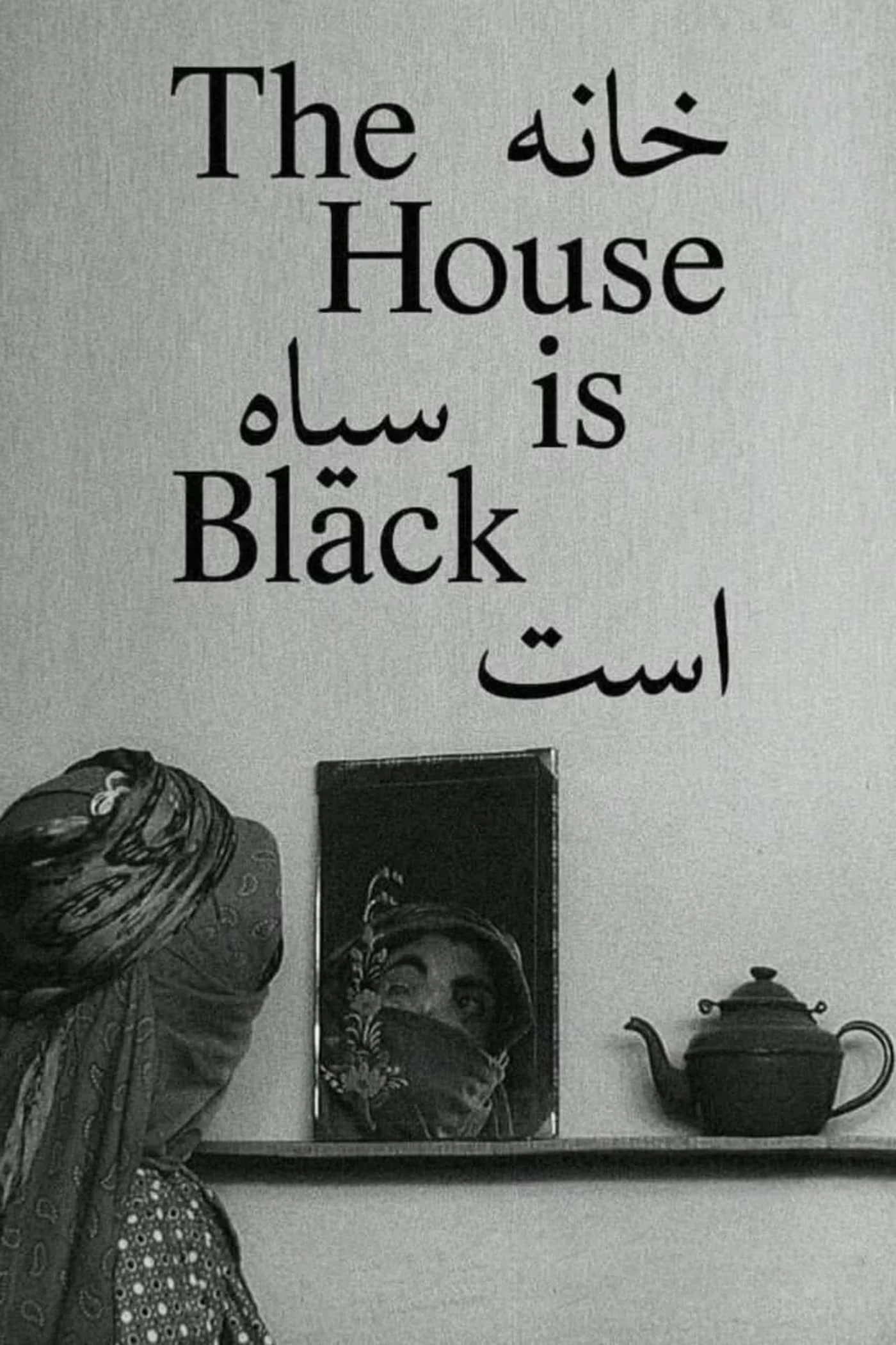 Photo 1 du film : La maison est noire
