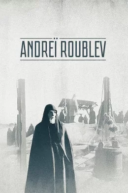 Affiche du film Andrei roublev