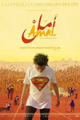 Affiche du film Amal