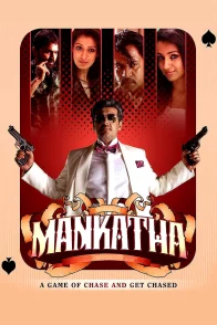 Affiche du film : Mankatha