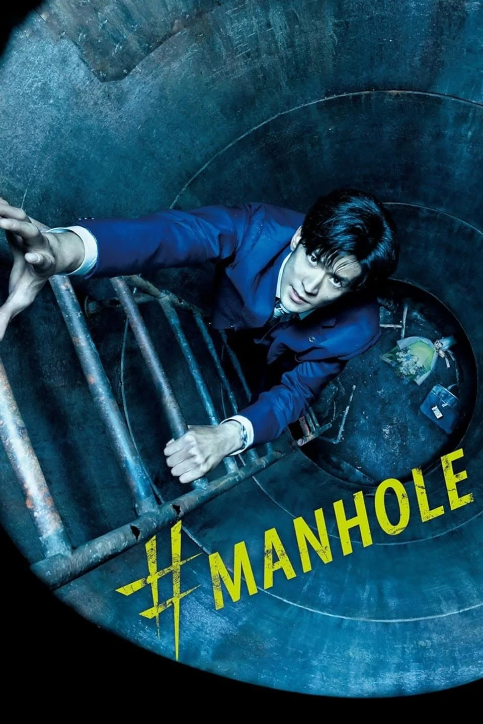 Photo 4 du film : #Manhole