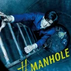 Photo du film : #Manhole