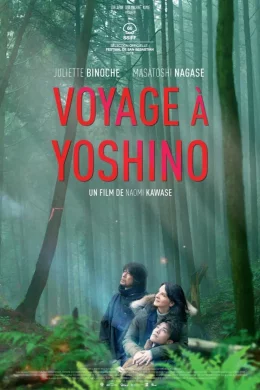 Affiche du film Voyage à Yoshino