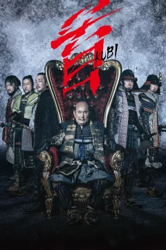 Affiche du film = Kubi