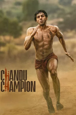 Affiche du film Chandu Champion