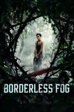 Affiche du film La Frontière des ombres