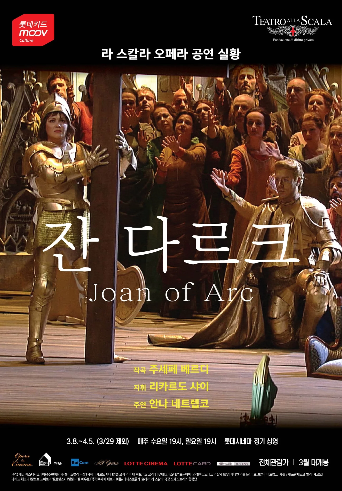 Photo 1 du film : Jeanne d'Arc
