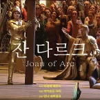 Photo du film : Jeanne d'Arc