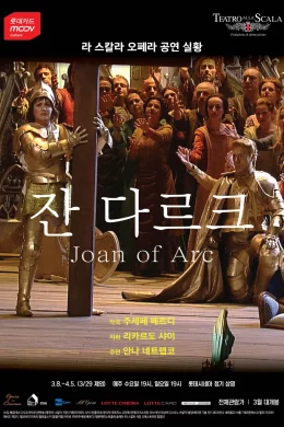 Affiche du film Jeanne d'Arc