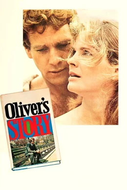 Affiche du film Oliver's Story