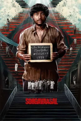 Affiche du film Sorgavaasal