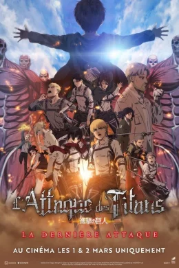 Affiche du film L’Attaque des titans : La dernière attaque