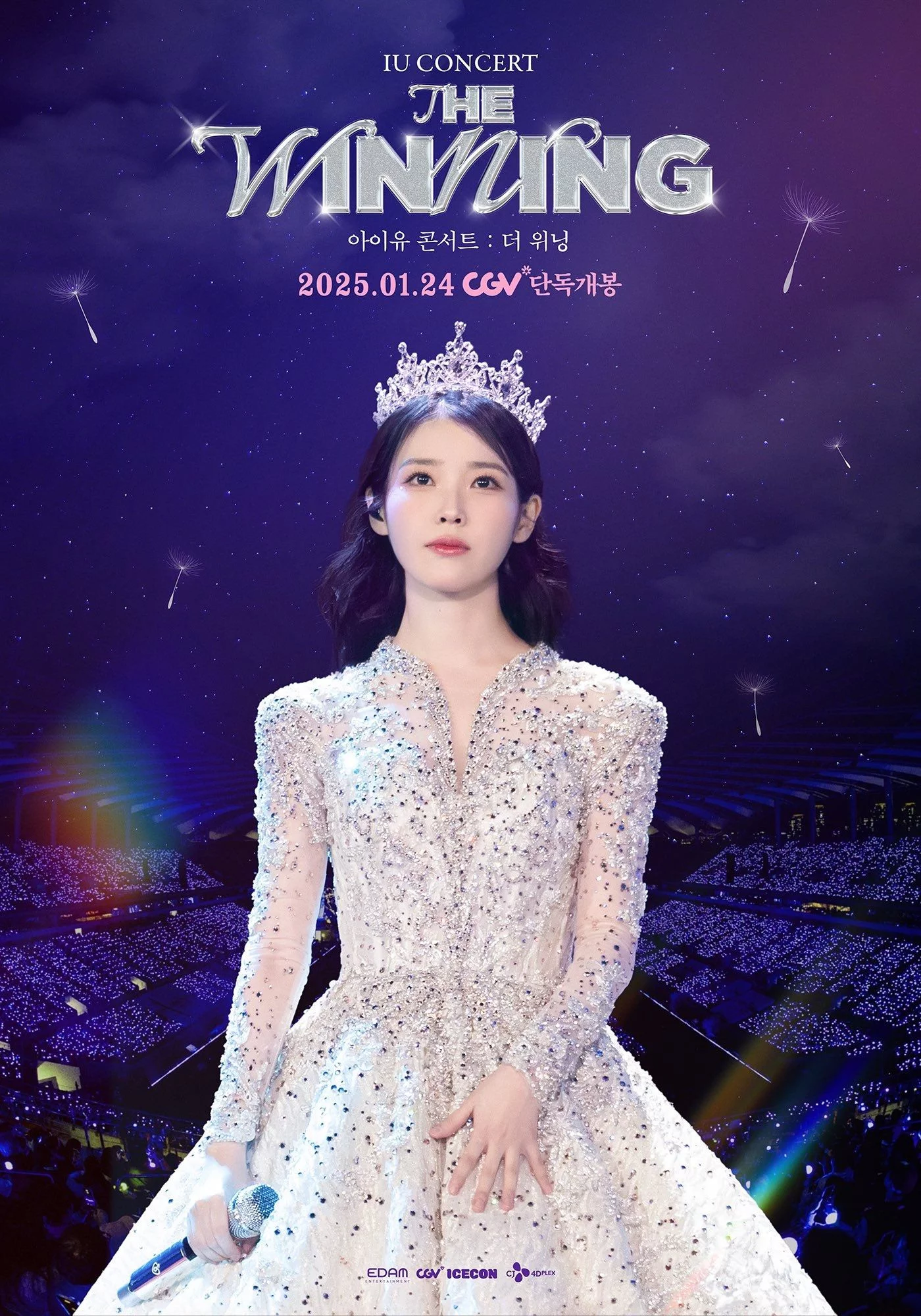 Photo 3 du film : IU concert : The Winning