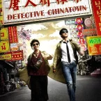 Photo du film : Detective Chinatown