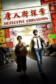 Affiche du film : Detective Chinatown
