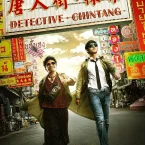 Photo du film : Detective Chinatown
