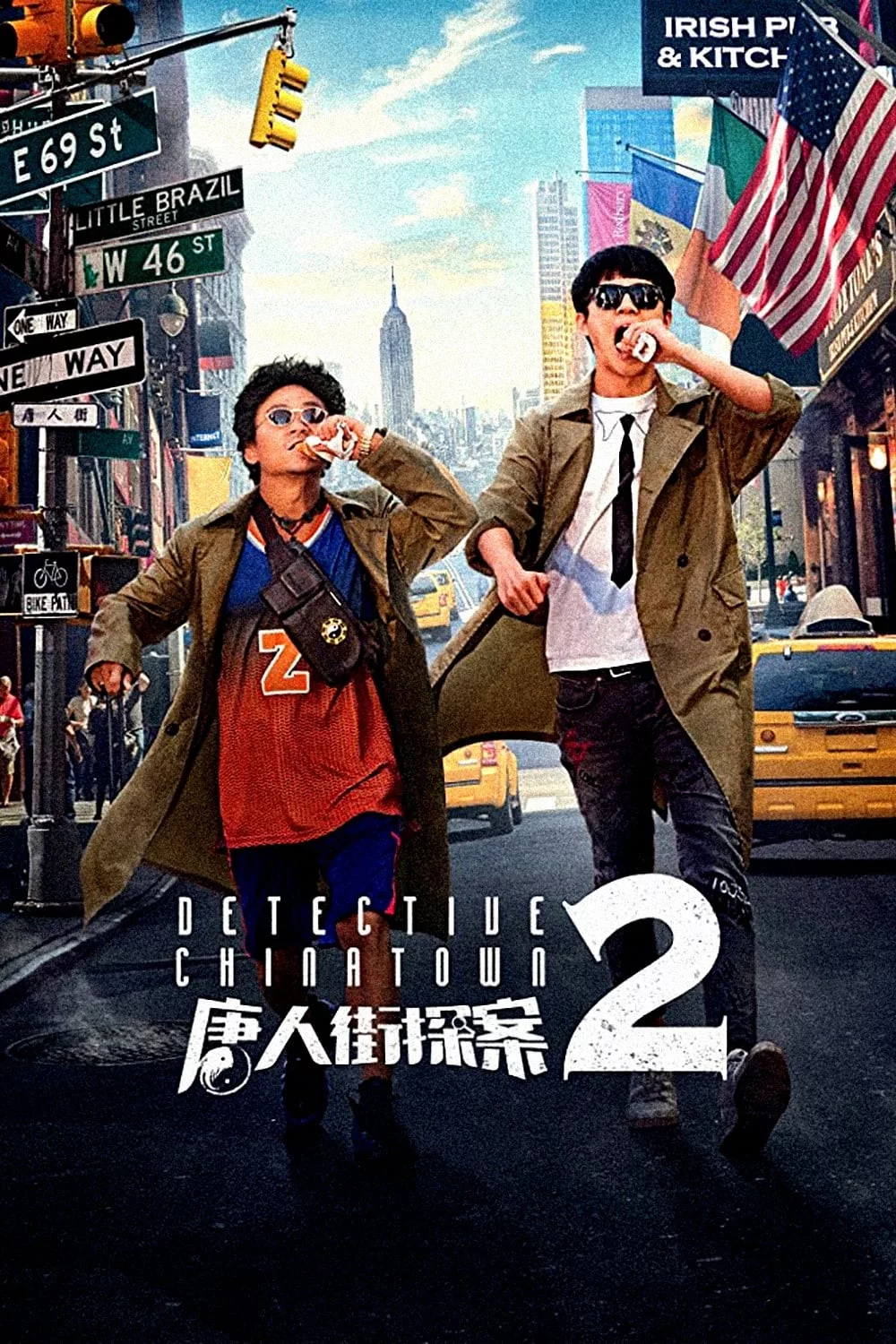 Photo 1 du film : Detective Chinatown 2