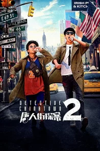 Affiche du film : Detective Chinatown 2