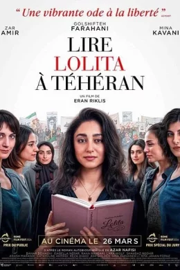 Affiche du film Lire Lolita à Téhéran