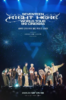 Affiche du film Seventeen [Right here] World Tour in cinemas