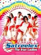 Affiche du film Satreelex (the iron ladies)