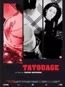 Photo 1 du film : Tatouage