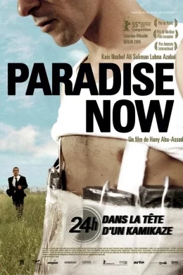 Affiche du film Paradise now