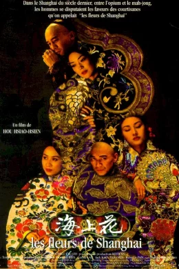 Affiche du film Les fleurs de shanghai