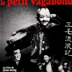 Photo du film : San mao le petit vagabond