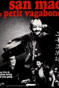 Affiche du film : San mao le petit vagabond