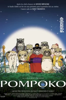Affiche du film Pompoko