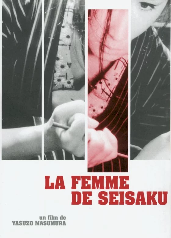 Photo du film : La femme de seisaku