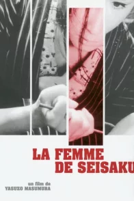 Affiche du film : La femme de seisaku