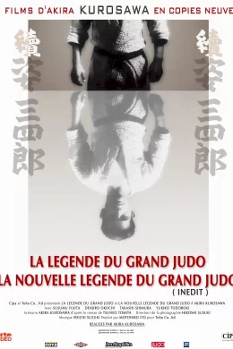 Affiche du film La nouvelle legende du grand judo