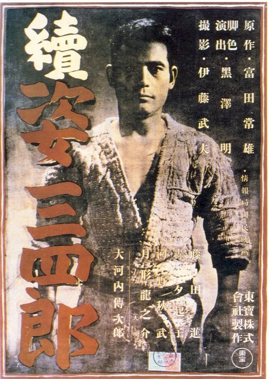 Photo 7 du film : La nouvelle legende du grand judo
