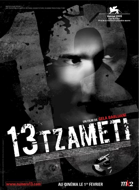 Photo 1 du film : 13 tzameti