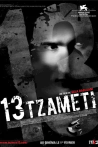 Affiche du film : 13 tzameti