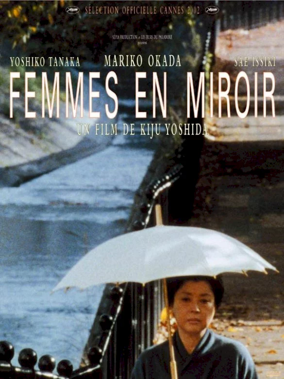 Photo 1 du film : Femmes en miroir