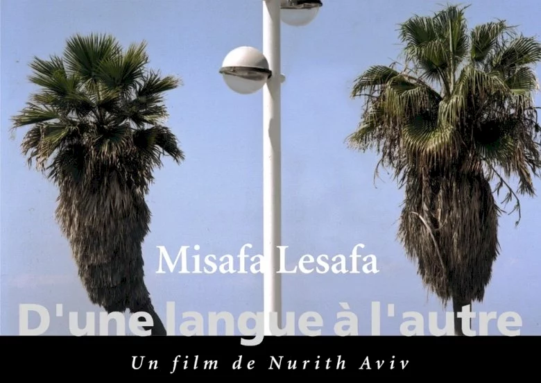 Photo 1 du film : Misafa lesafa, d'une langue à l'autre