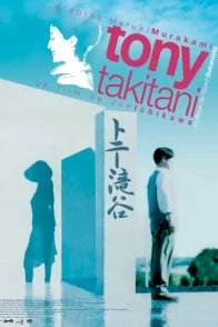 Affiche du film : Tony Takitani