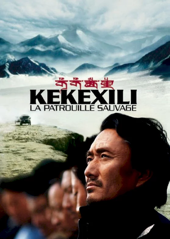 Photo 1 du film : Kekexili, la patrouille sauvage