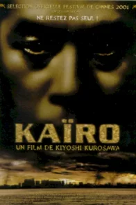 Affiche du film : Kairo