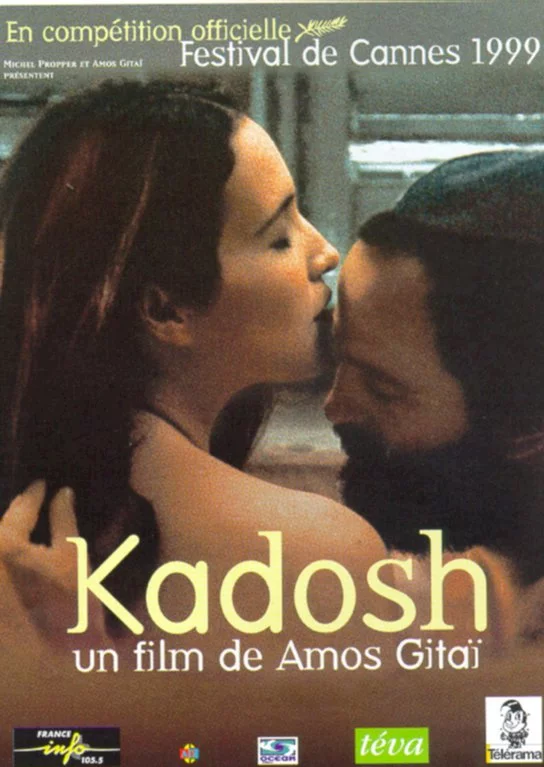 Photo 1 du film : Kadosh (Sacré)